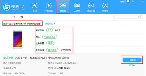 ��ˢ����׿һ�I��ˢ�C(j��)���ֹٷ����d