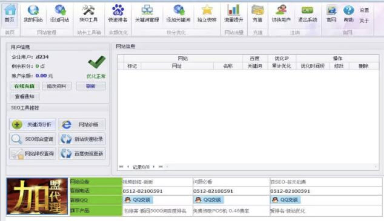 �ٶ������c����SEO�ƏVܛ�����d