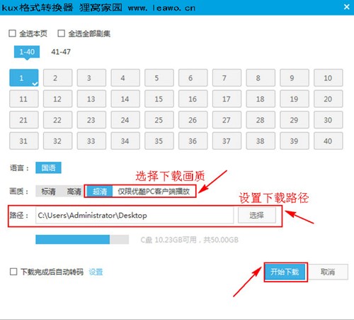 ؂�Ckux��(y��u)��ҕ�l�D(zhu��n)mp4����ʹ�ý̳�