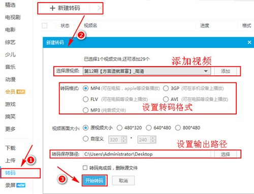 ؂�Ckux��(y��u)��ҕ�l�D(zhu��n)mp4����ʹ�ý̳�