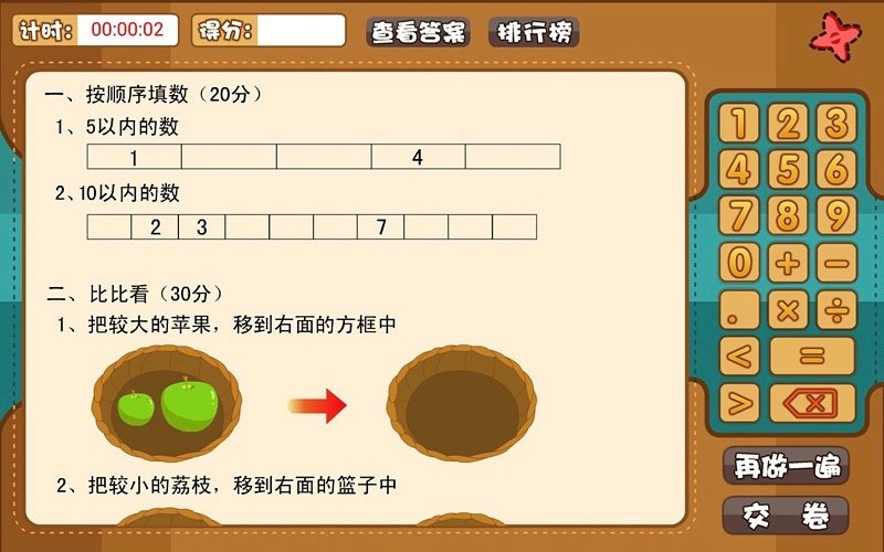 ��ͯ��(sh��)�W(xu��)�W(xu��)��(x��)ܛ�� ��(sh��)�W(xu��)���¹ٷ����d