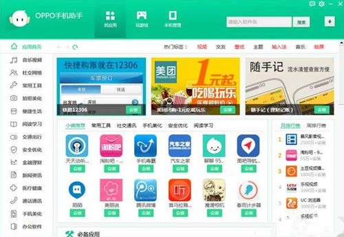 oppo�֙C���ֹپW���d