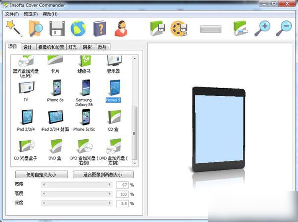 ��������ܛ��Insofta Cover Commander���dʹ��
