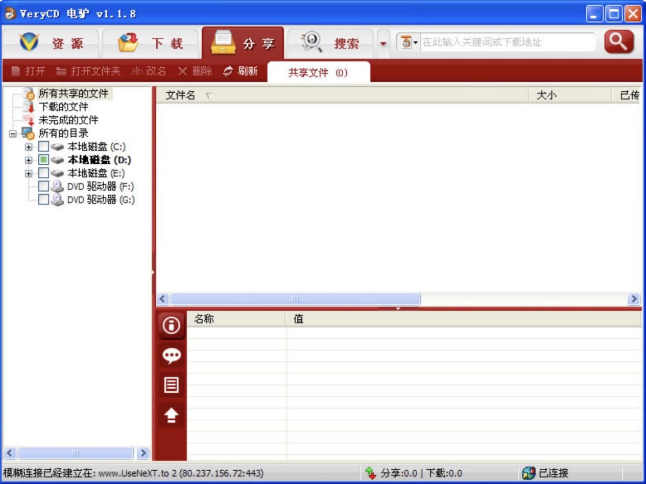 ����P2P�YԴ���d����-eMule��H