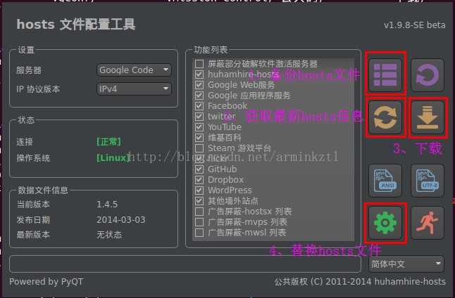 hosts�ļ����ù���Host stool���dʹ��