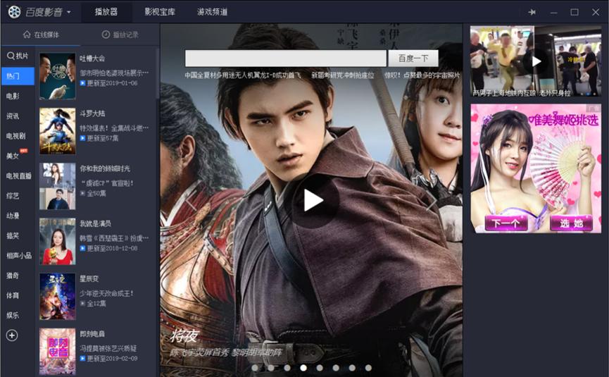 �ٶ�Ӱ���ٷ������M���d��ý�w������