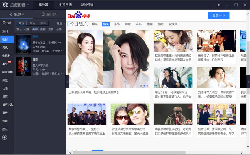 �ٶ�Ӱ���ٷ������M���d��ý�w������