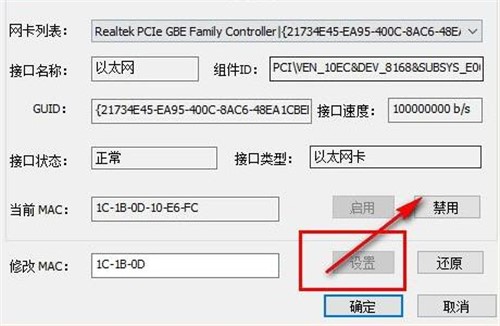 ��X�W(w��ng)��mac��ַ�޸����������dʹ��