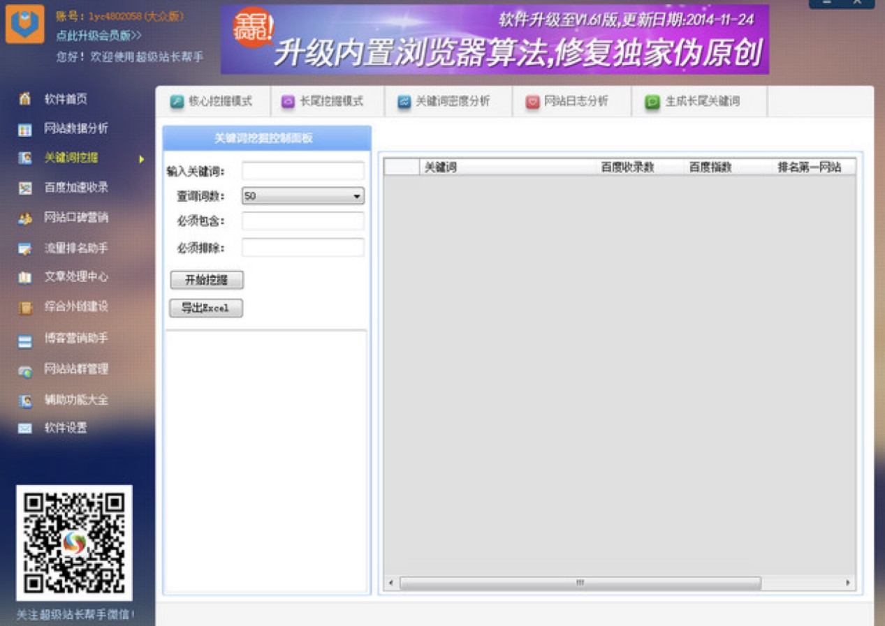 SEO�C�ϲ�ԃ���߳���վ�L�������M��ٷ����d