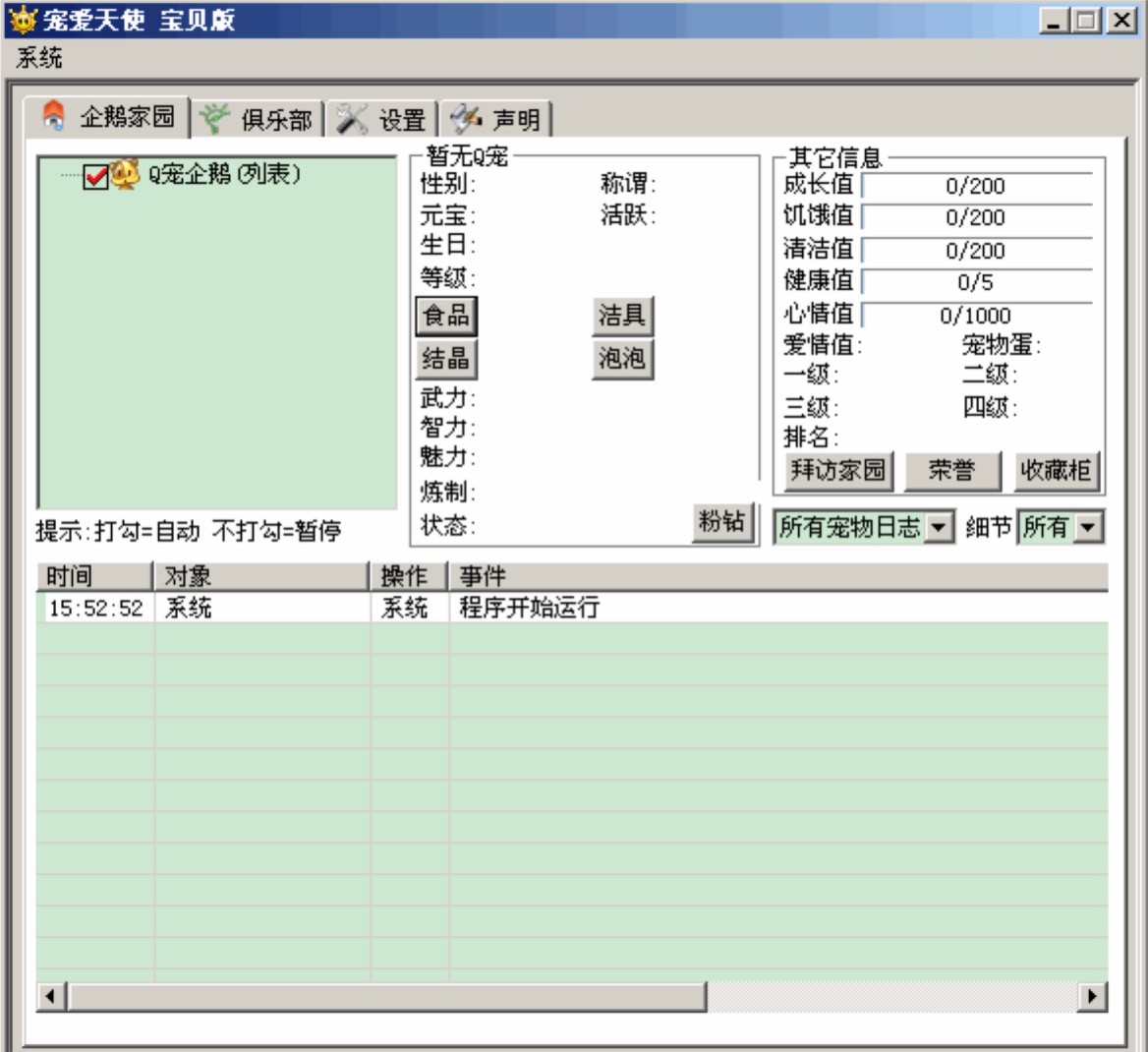 QQ�����o�����ߌ�����ʹ����O�ã�
