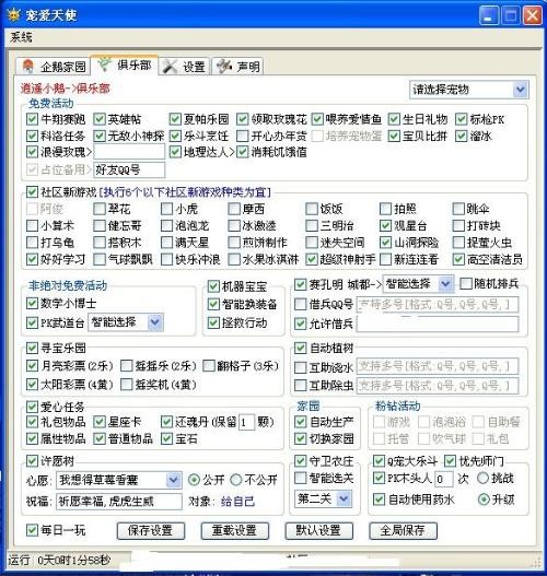 QQ�����o�����ߌ�����ʹ����O�ã�