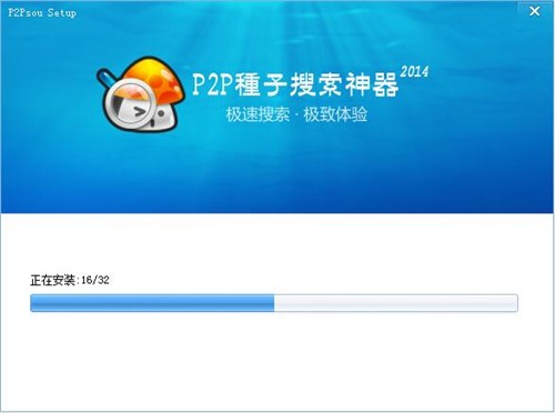 P2P�N����������p2psearcher���dʹ��