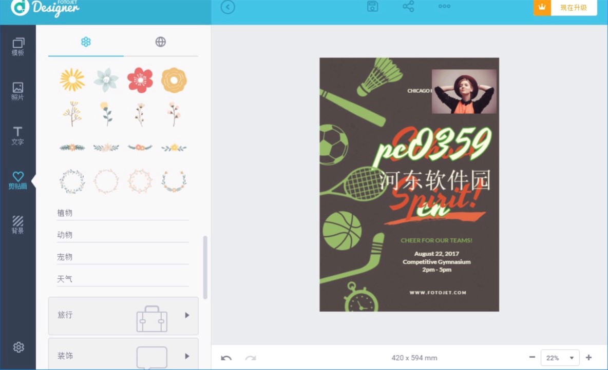 FotoJet Designer����DƬ�OӋܛ�����d���b