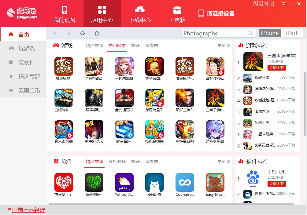 iPhone�֙C����-���R�O���������d���b