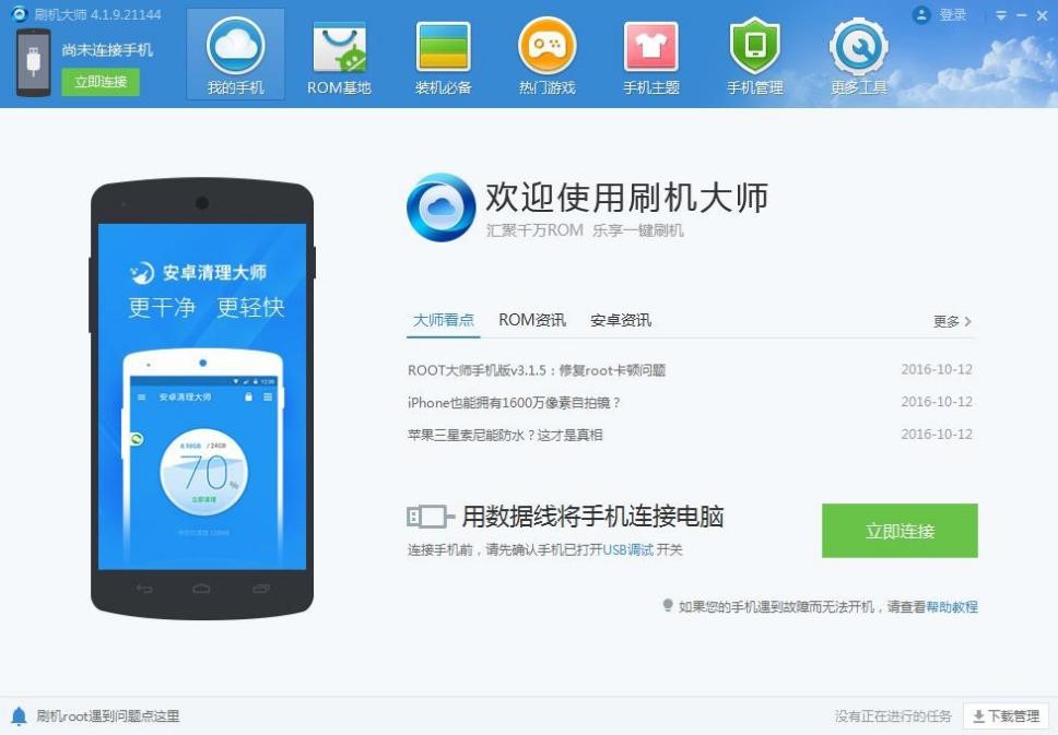 ˢ�C(j��)��ܛ�����d����ROMһ�Iˢ�C(j��)