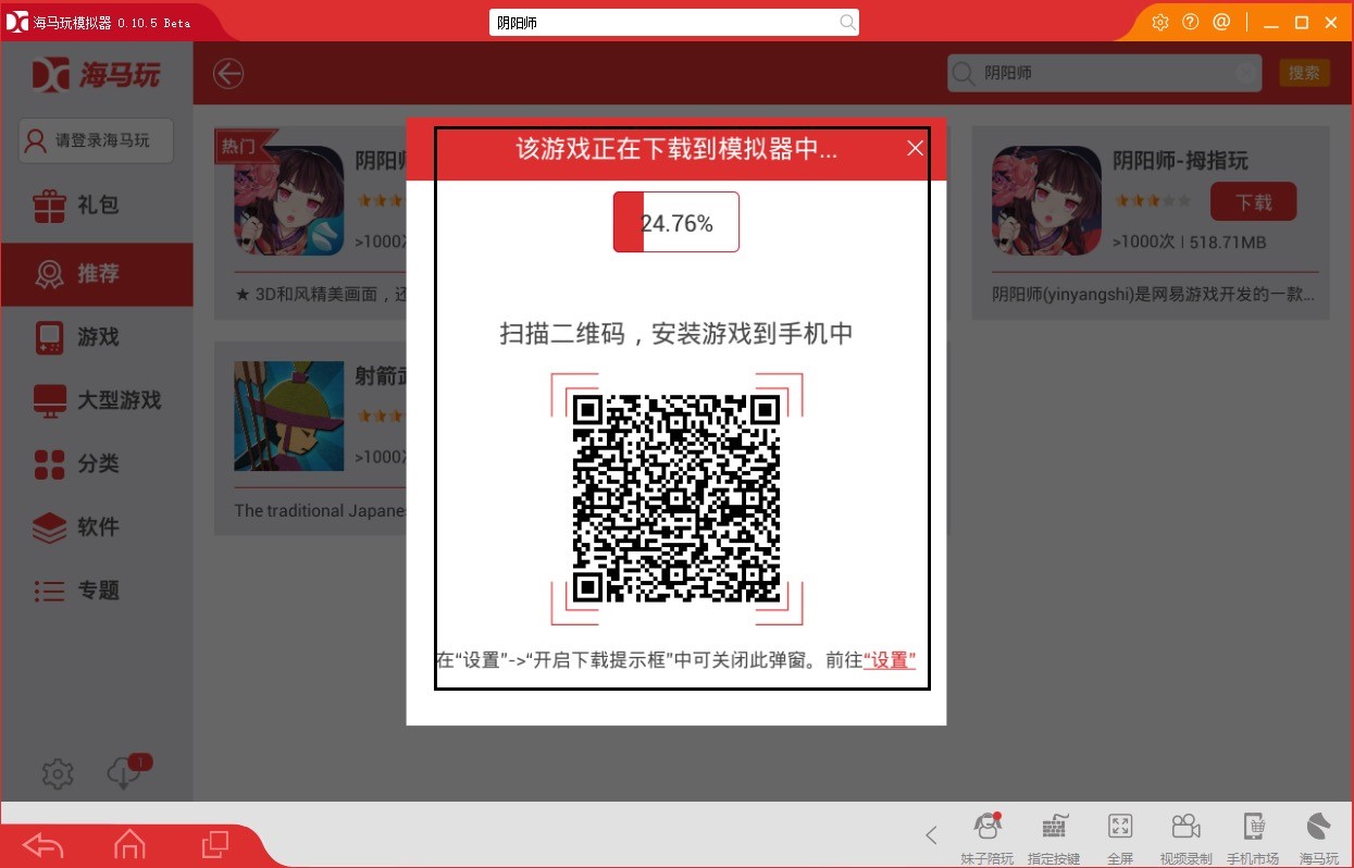 �w���õİ�׿ģ�M�������R��ģ�M�����d