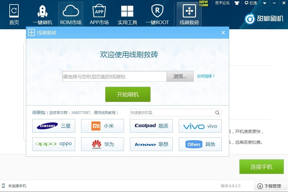 ��׿һ�Iˢ�CROOT ��ˢ�C�������dʹ��