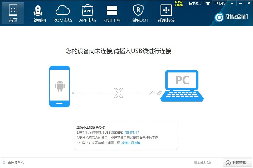 ��׿һ�Iˢ�CROOT ��ˢ�C�������dʹ��