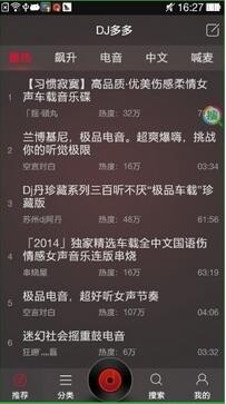 ���˵�����������DJ���APP���d