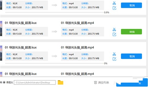 ������Ό���(y��u)��KUX��ʽ�D(zhu��n)�Q��MP4