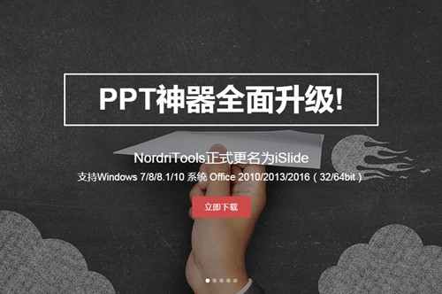 PPT�����OӋ���islide���dʹ��