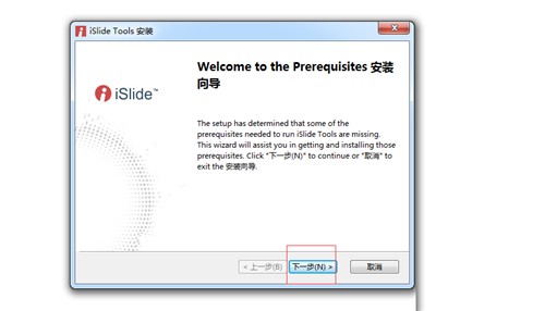 PPT�����OӋ���islide���dʹ��