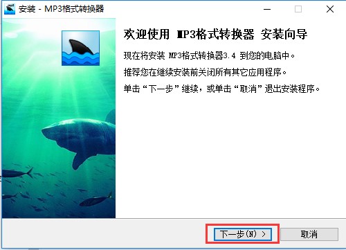 mp3���l��ʽ�D�Q�������M�����d���b