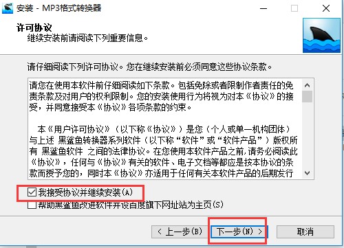 mp3���l��ʽ�D�Q�������M�����d���b