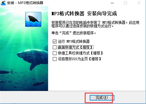 mp3���l��ʽ�D�Q�������M�����d���b