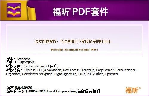 ���Foxit PDF�����R�eܛ���ٷ������d���b