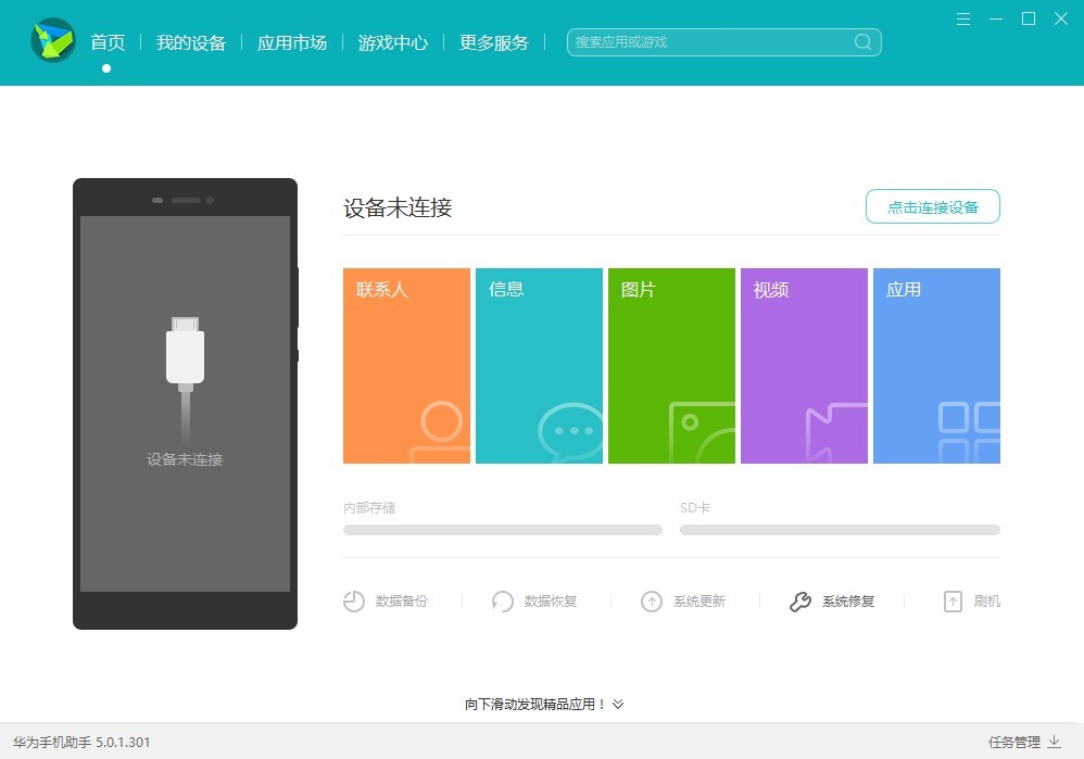 HiSuite�A���֙C���֣�����Android�O���¹ܼ�