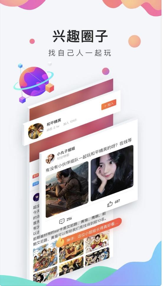 ���η�����^����APP���d���b