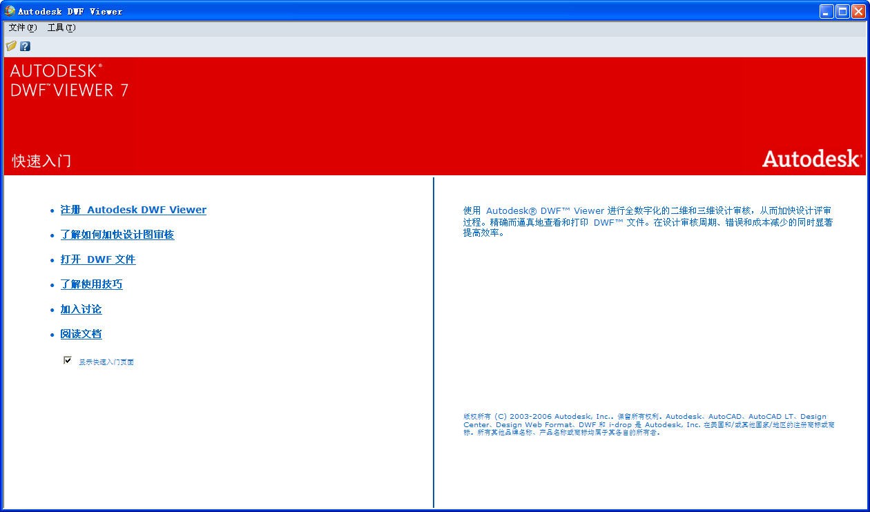 ���dAutodesk DWF Viewer���_DWF�ļ�ܛ��