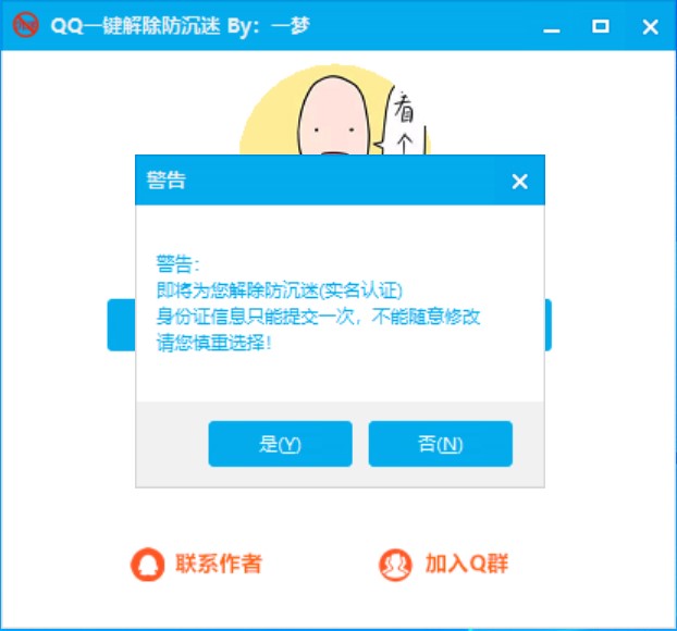 QQ�Α������һ�I����������d���b