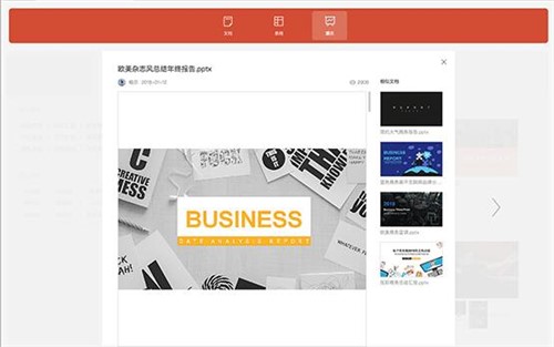 PPT�ß�Ƭ����ܛ��wps��ʾ�ĸ����d