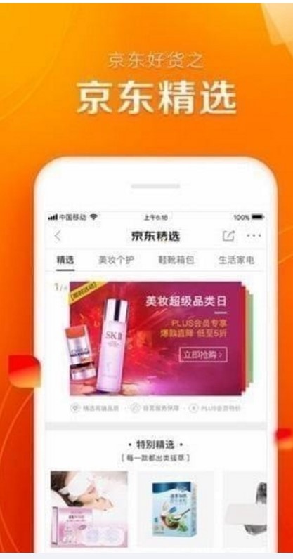 ���|�̳�APP���d���b����