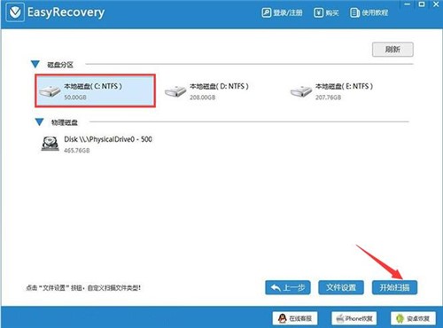 ���I�������֏�ܛ��EasyRecovery Pro�ٷ������d���b�̳�