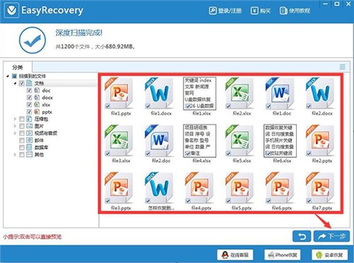 ���I�������֏�ܛ��EasyRecovery Pro�ٷ������d���b�̳�