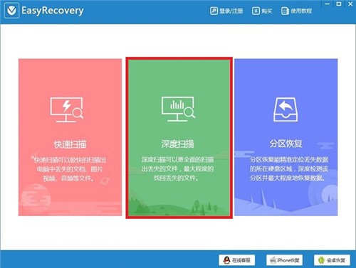 ���I�������֏�ܛ��EasyRecovery Pro�ٷ������d���b�̳�