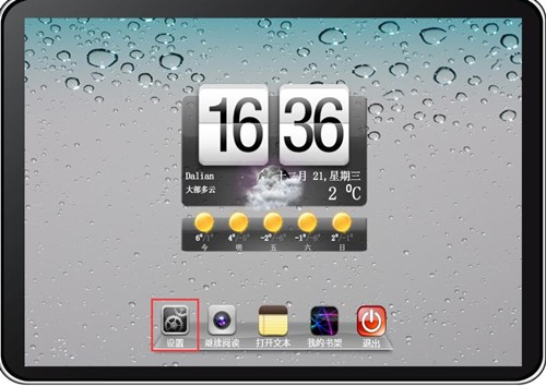 iBookReaderģ��iPad�����С�f(shu��)��x��ʹ�ý�B