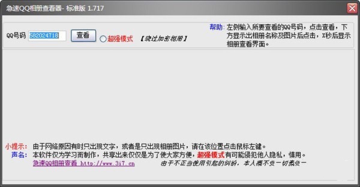 �鿴qq���Բ��ó���d����ܛ������