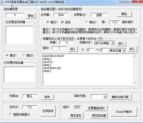 DNF�B�lܛ��AHK�B�l(SET AHK)���d