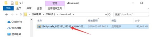 2345��ȫ�lʿ���d���bʹ�ý̳�