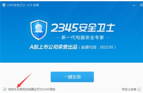 2345��ȫ�lʿ���d���bʹ�ý̳�