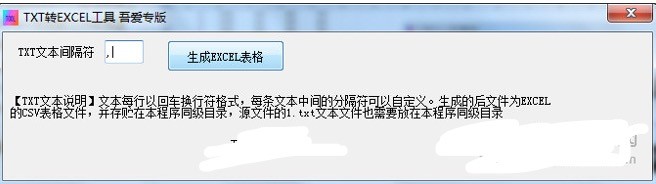 �������txt�Dexcel�ķ���