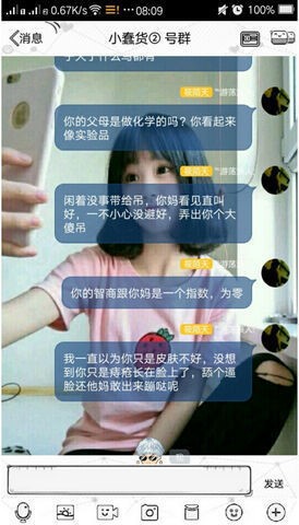 ��������Ϣ�Zը�Cܛ�� Ģ��QQ�Zը�C���d