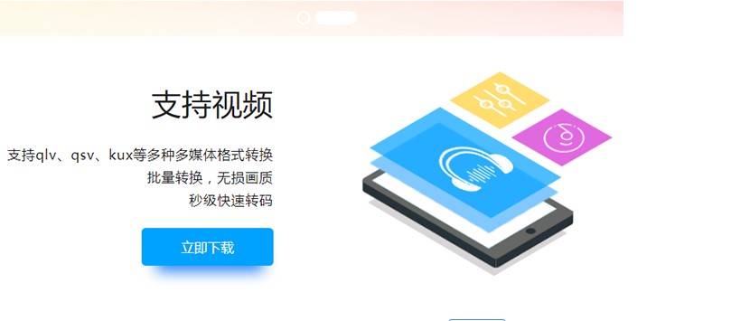 �vӍҕ�l���d��QLV��ʽ���Ų��ˣ�Ո���d�@��QLV�D�Q��