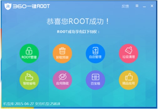 360һ�Iroot�ٷ����d ���٫@ȡ��׿ROOT����