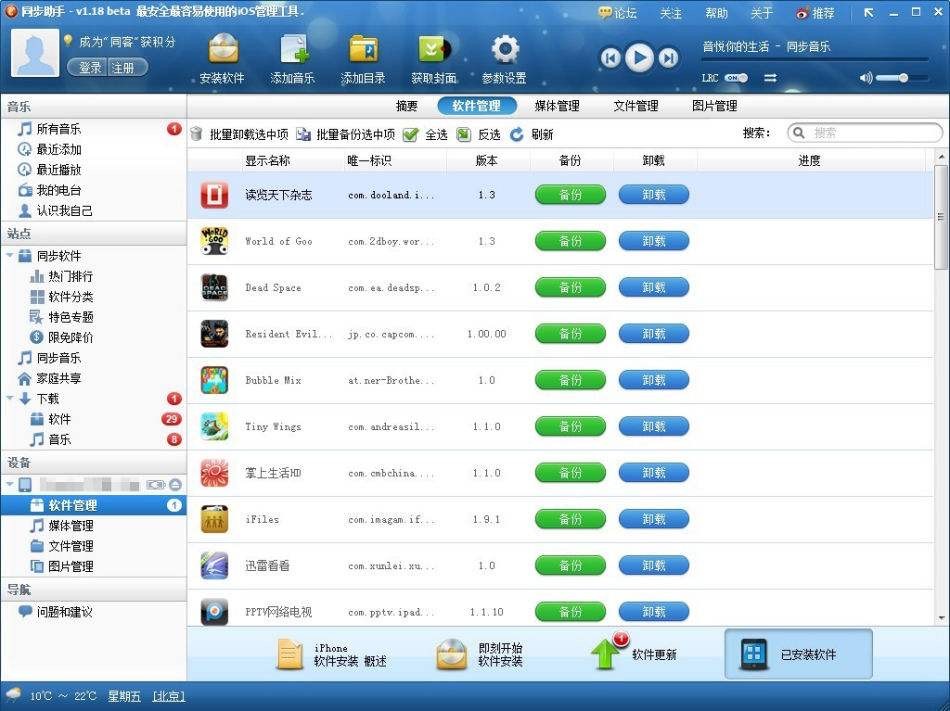 IOS��������ͬ�����ֹٷ����d