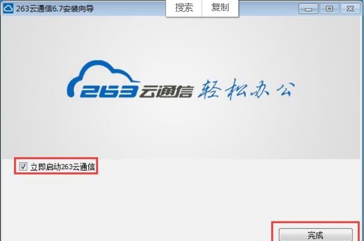 ��I(y��)���r(sh��)ͨӍ�k������263��ͨ�Źٷ����d